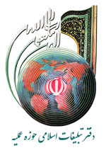 سامانه مزایده دفتر تبلیغات اسلامی حوزه علمیه قم